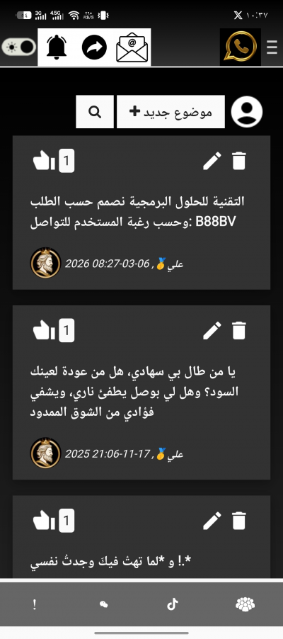 GChat