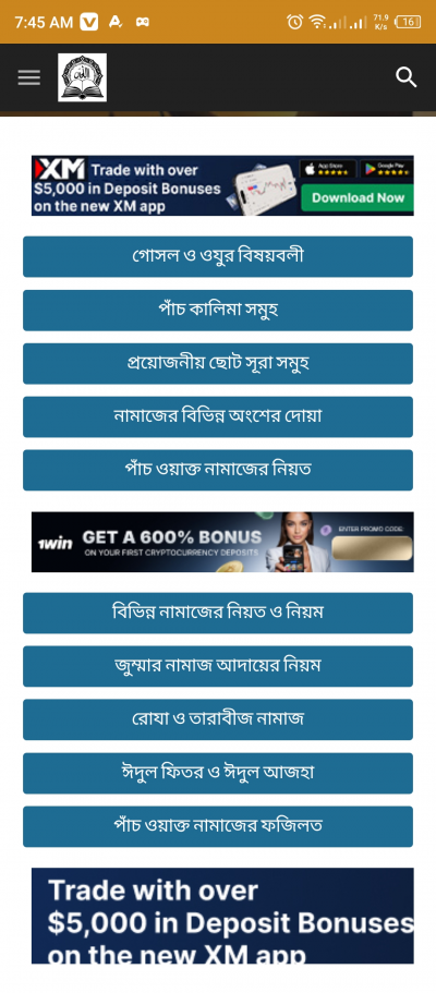 ইসলাম শিক্ষা
