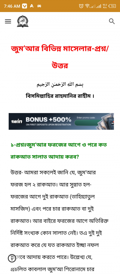 ইসলাম শিক্ষা