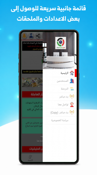 توثيق السودان
