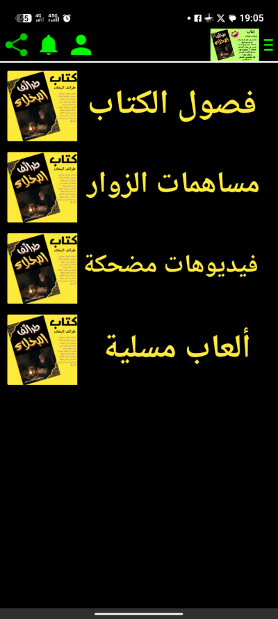 طرائف البخلاء