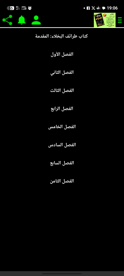 طرائف البخلاء