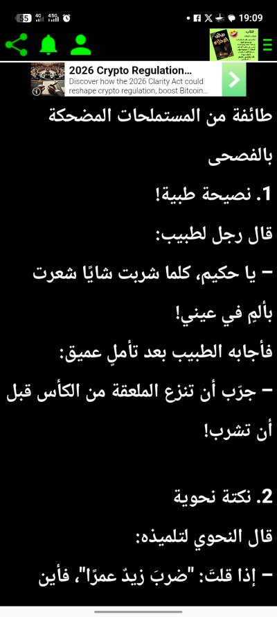 طرائف البخلاء