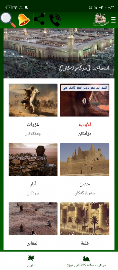 دليلك الى السعودية