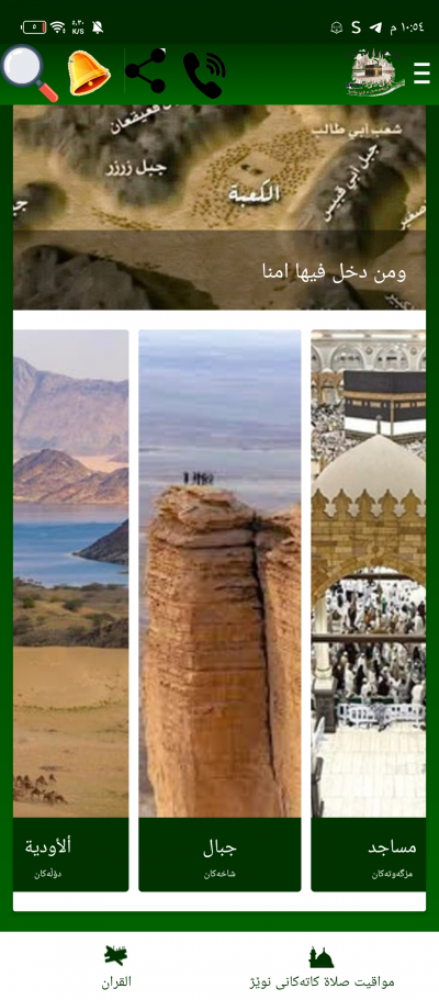 دليلك الى السعودية