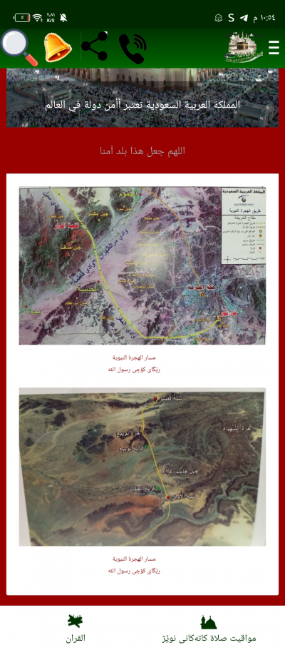 دليلك الى السعودية