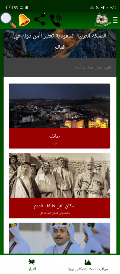 دليلك الى السعودية