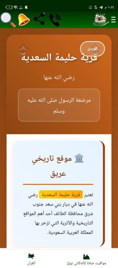دليلك الى السعودية