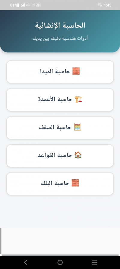 الآلة الحاسبة العلمية