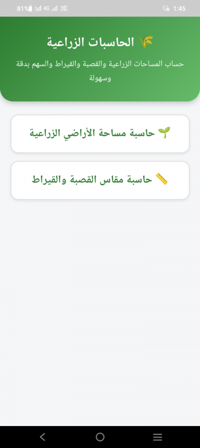 الآلة الحاسبة العلمية