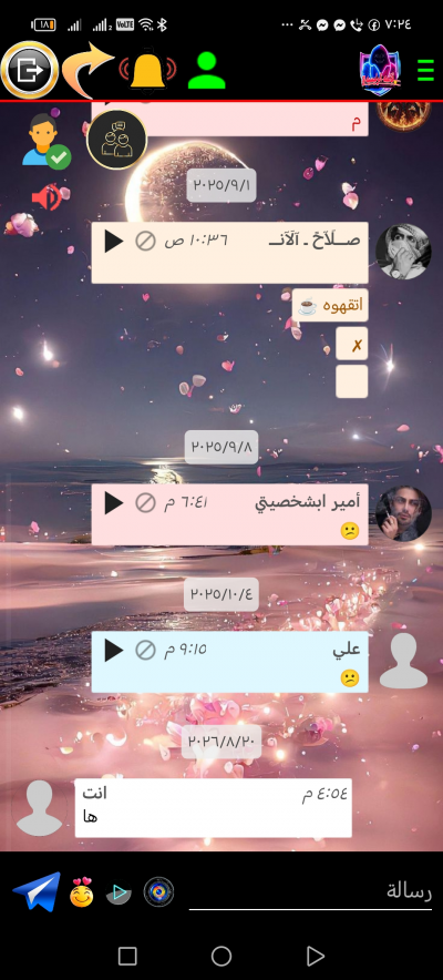 دردشة السهرات