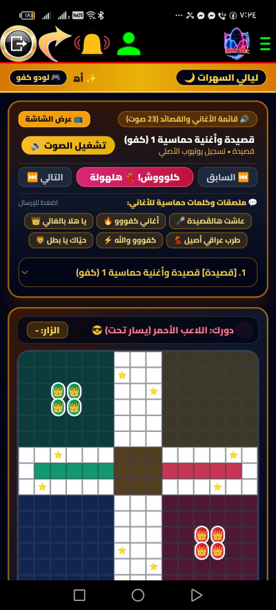 دردشة السهرات