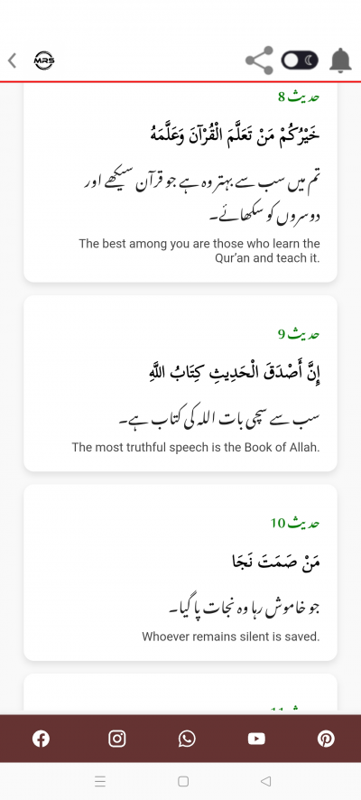 Da Rul Ummah Academy