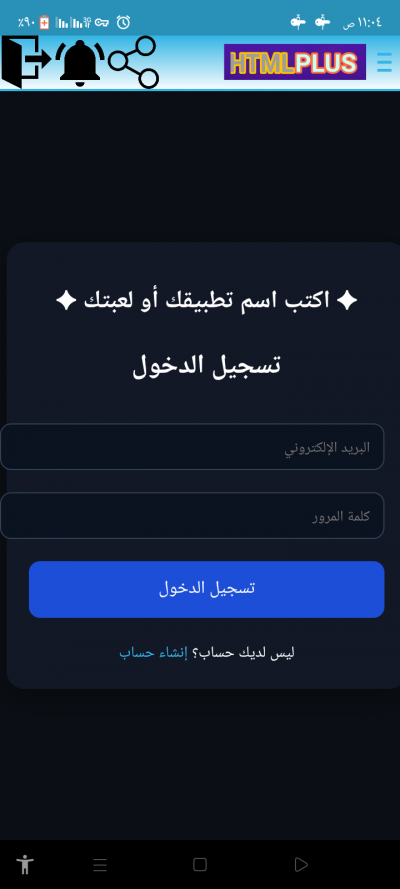 اكواد HTMLplus