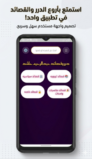 درر وقصائد عبد الرحيم حاشد