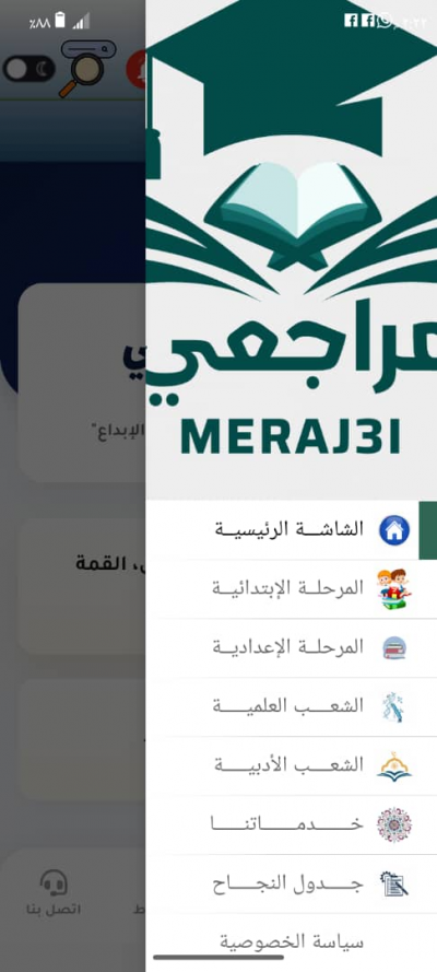 مراجعي