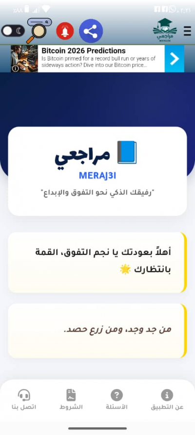 مراجعي
