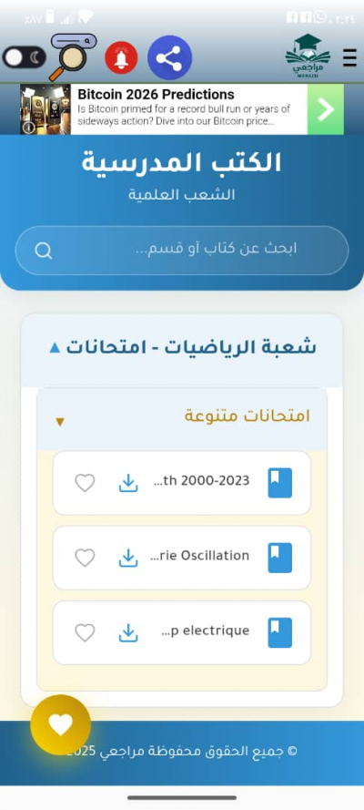 مراجعي