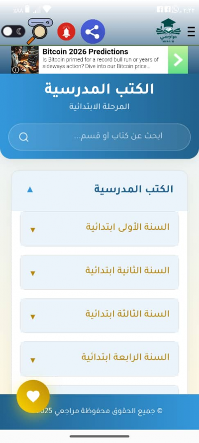 مراجعي