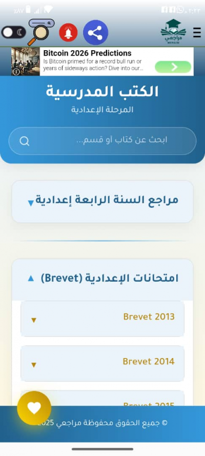 مراجعي
