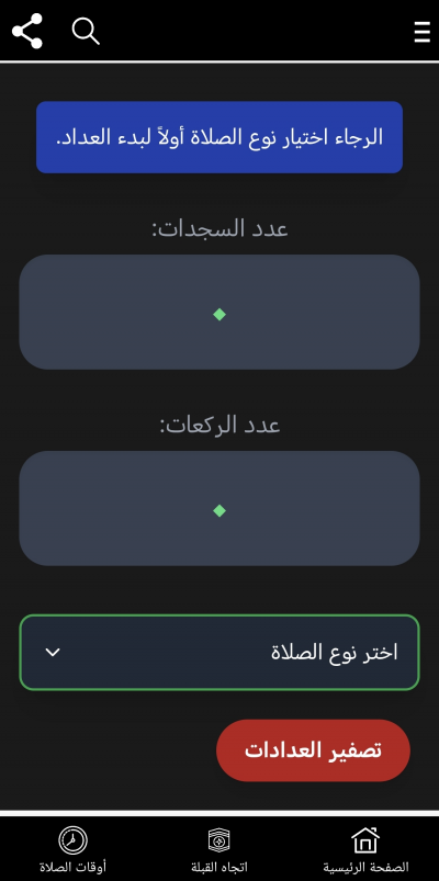 بستان المؤمن
