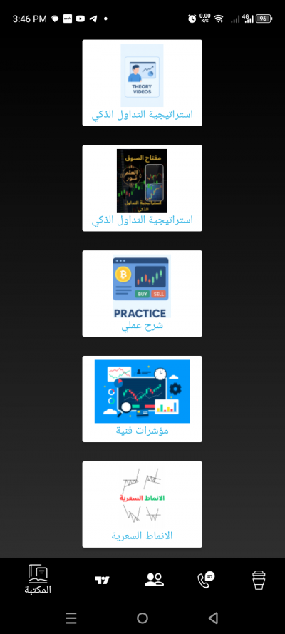 العلم نور