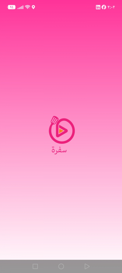 سفرة
