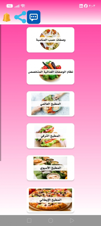 سفرة