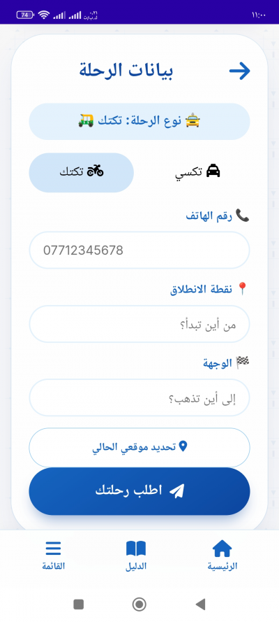 ساعي  الغراف