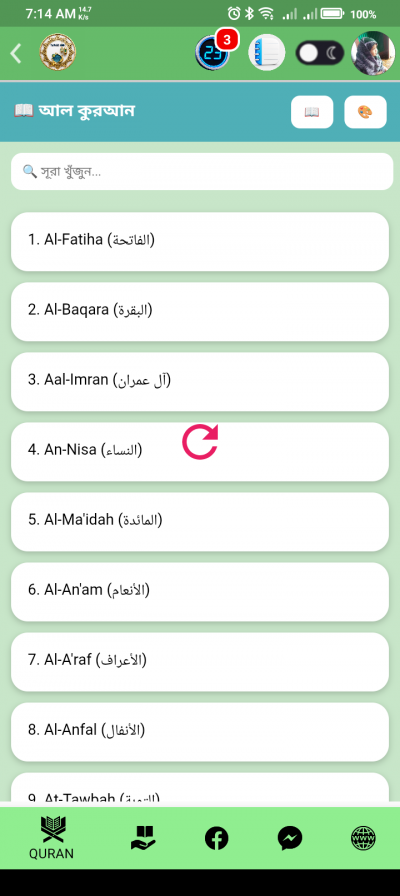 Quran and Tajweed