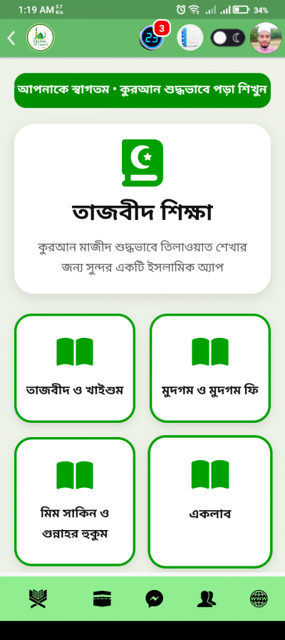 Quran and Tajweed