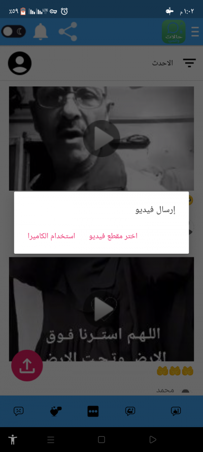 حالات واتس _ انشر وحمل