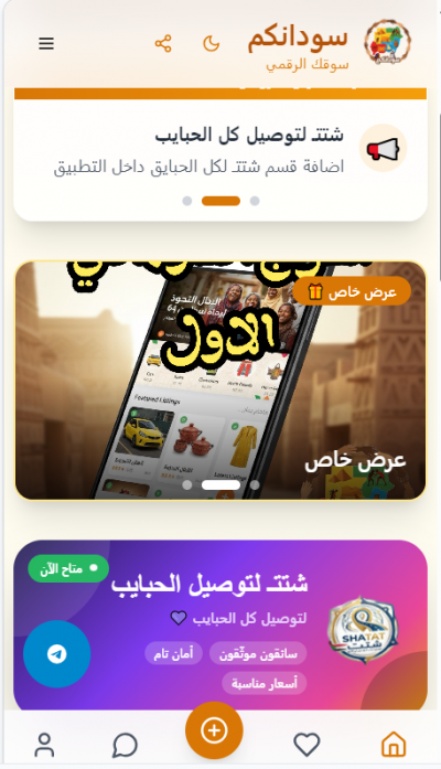 سودانكم