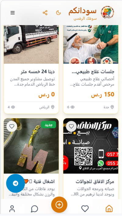سودانكم
