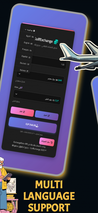 GulfExchange – محول العملات