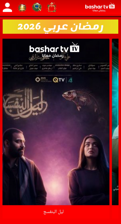 Bashar Tv