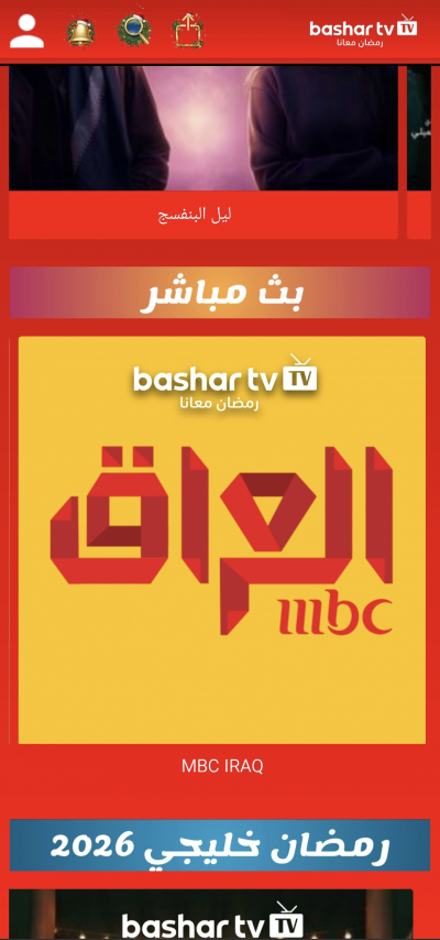 Bashar Tv