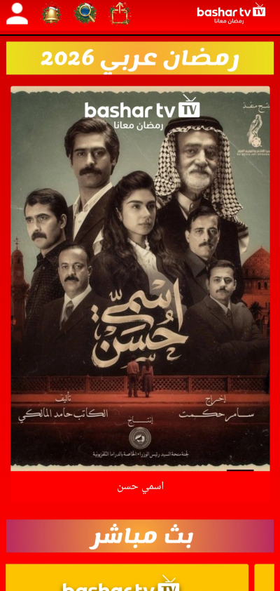 Bashar Tv