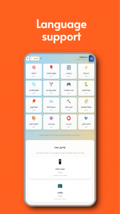 GulfGames | ألعاب تفكير