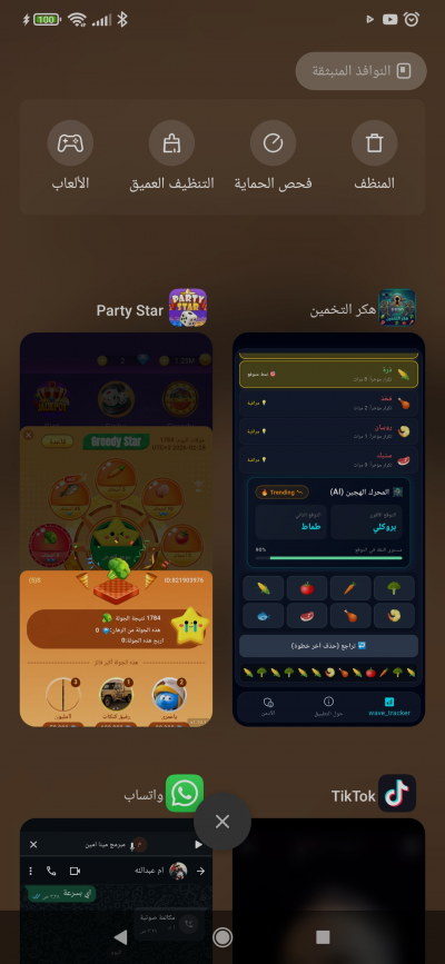 بارتي ستار - هكر التخمين