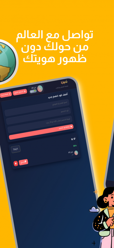 خاطِرَة | قصص ودردشة مجهولة