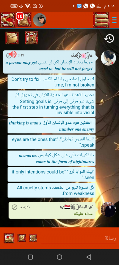 شات عاصم المطور