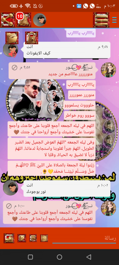 شات عاصم المطور