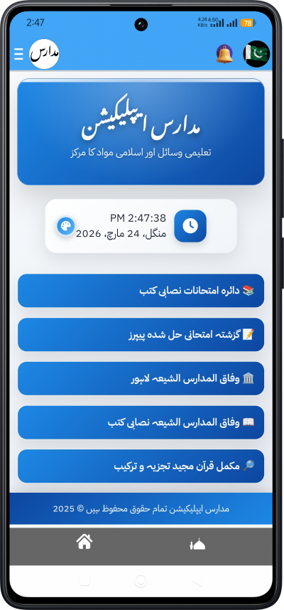 Madaris App