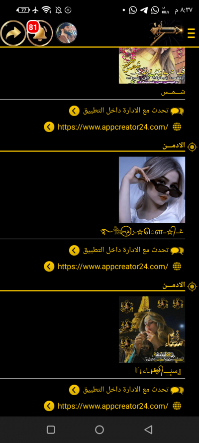 كـوكب شمس