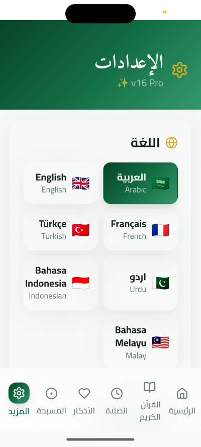 Muslim pro prayer