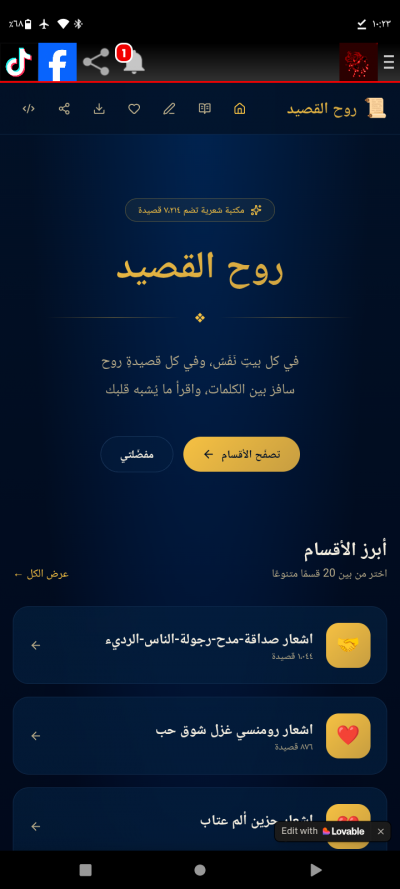 مكتبه روح القصيد محمد اليماني
