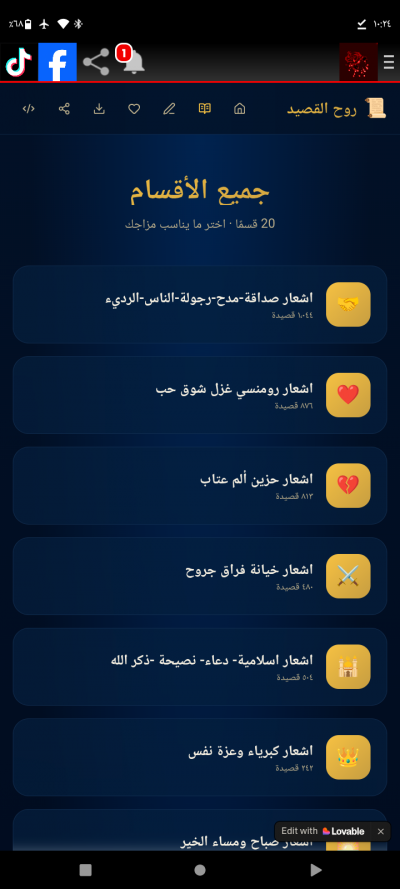 مكتبه روح القصيد محمد اليماني