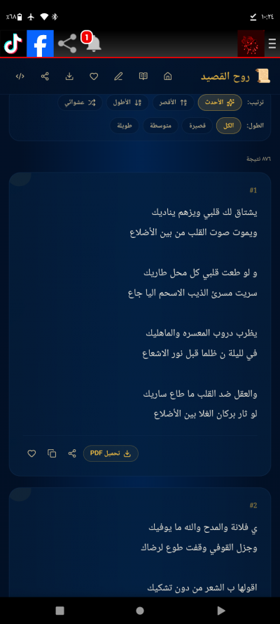 مكتبه روح القصيد محمد اليماني