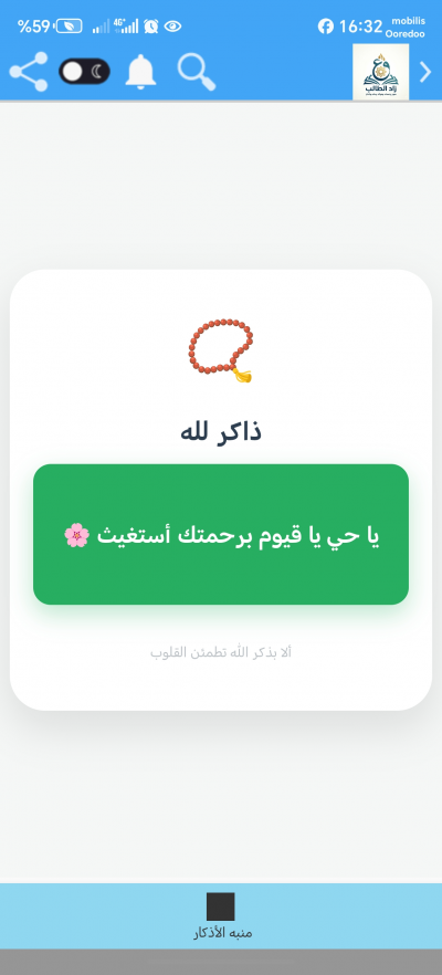 زاد الطالب